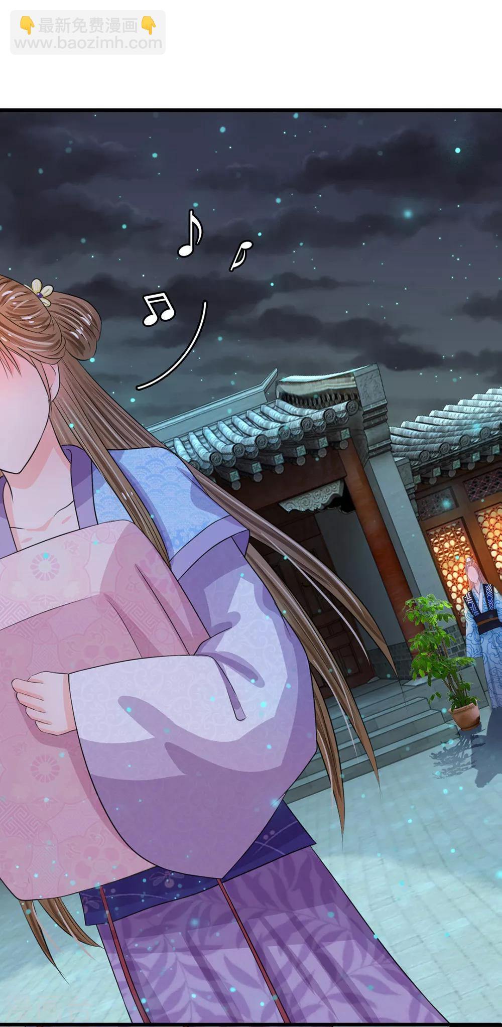 🍚系统逼我做皇后 第35话 不介意的话你晚上住在这里 第17页