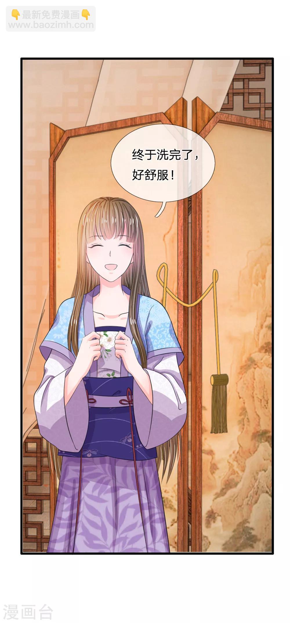🍚系统逼我做皇后 第35话 不介意的话你晚上住在这里 第3页