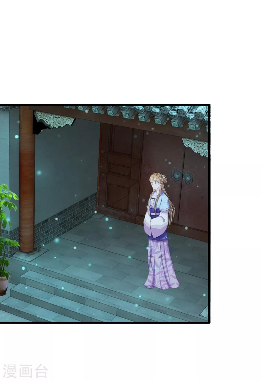 🍚系统逼我做皇后 第35话 不介意的话你晚上住在这里 第4页