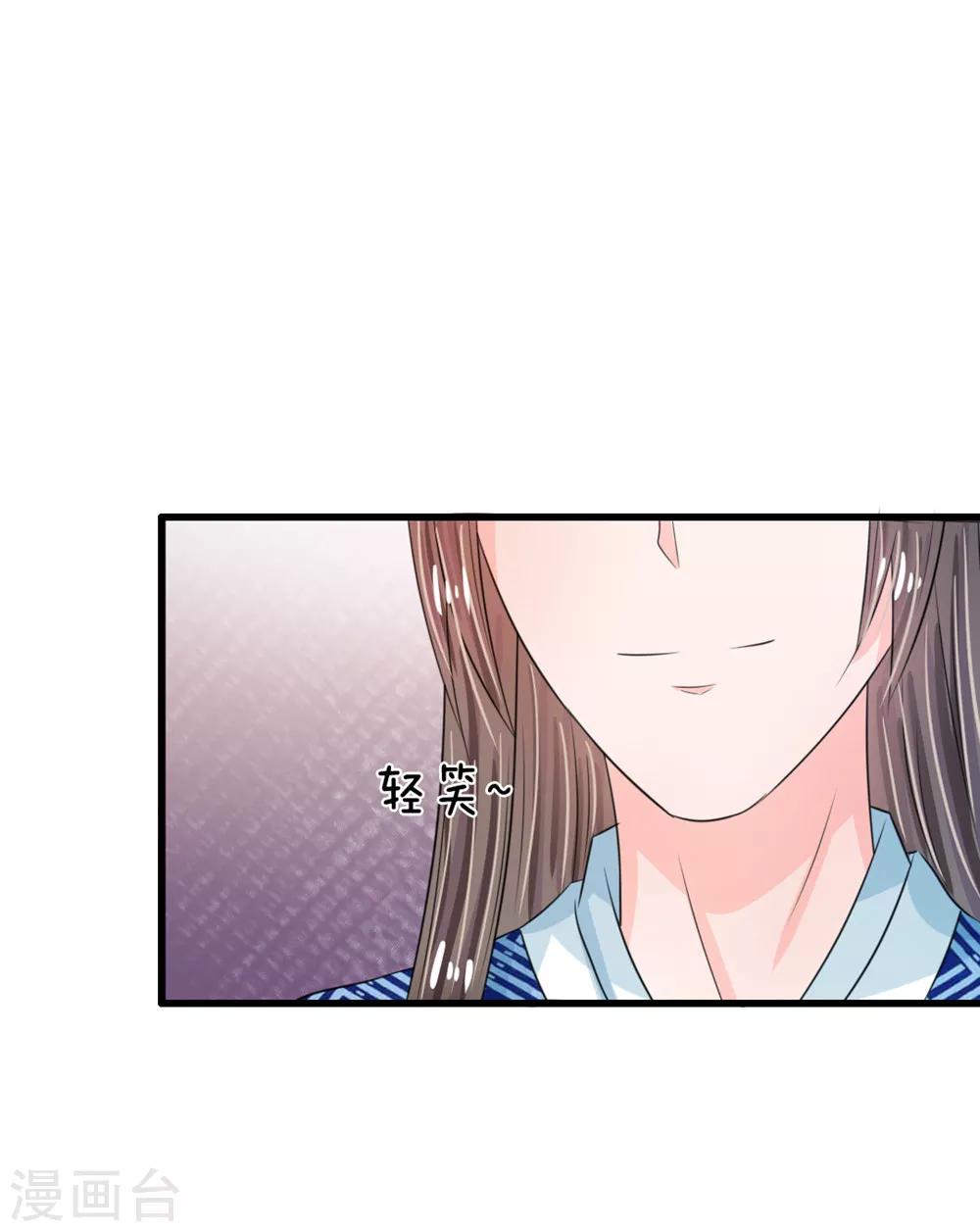 🍚系统逼我做皇后 第35话 不介意的话你晚上住在这里 第7页