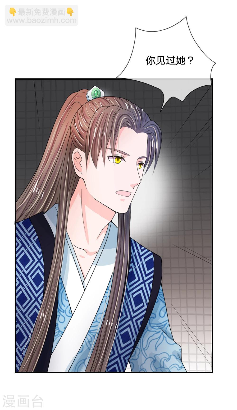 🍚系统逼我做皇后 第39话 你想做皇帝吗？ 第10页