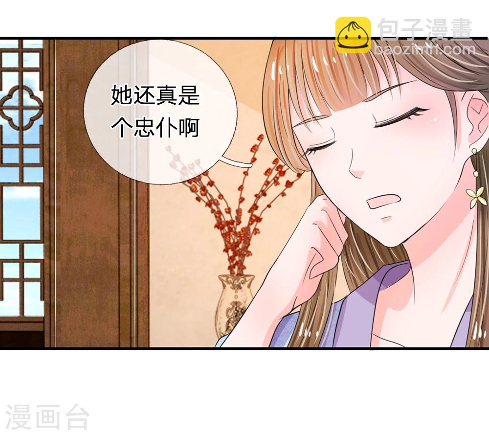🍚系统逼我做皇后 第39话 你想做皇帝吗？ 第12页