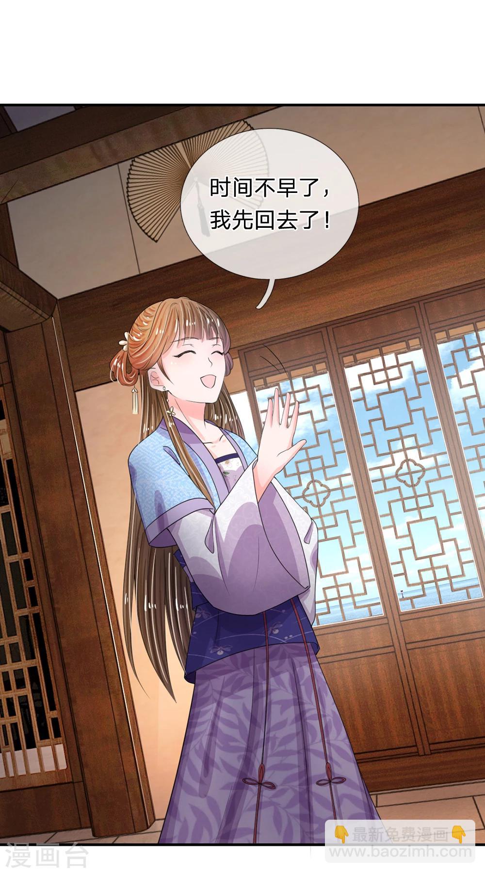 🍚系统逼我做皇后 第39话 你想做皇帝吗？ 第18页