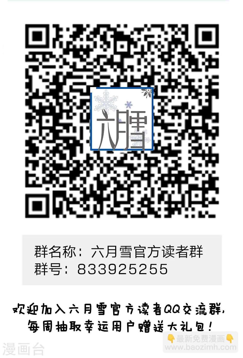 🍚系统逼我做皇后 第39话 你想做皇帝吗？ 第19页