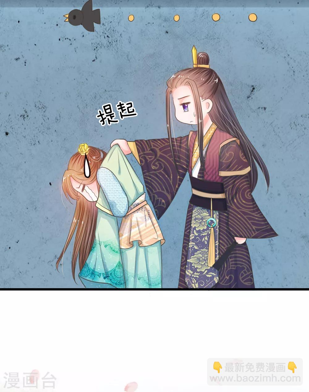 🍚系统逼我做皇后 第5话 在梦里见过你 第10页
