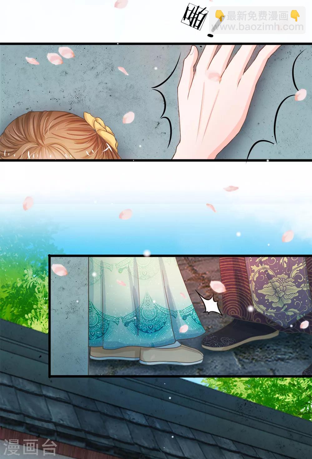 🍚系统逼我做皇后 第5话 在梦里见过你 第13页