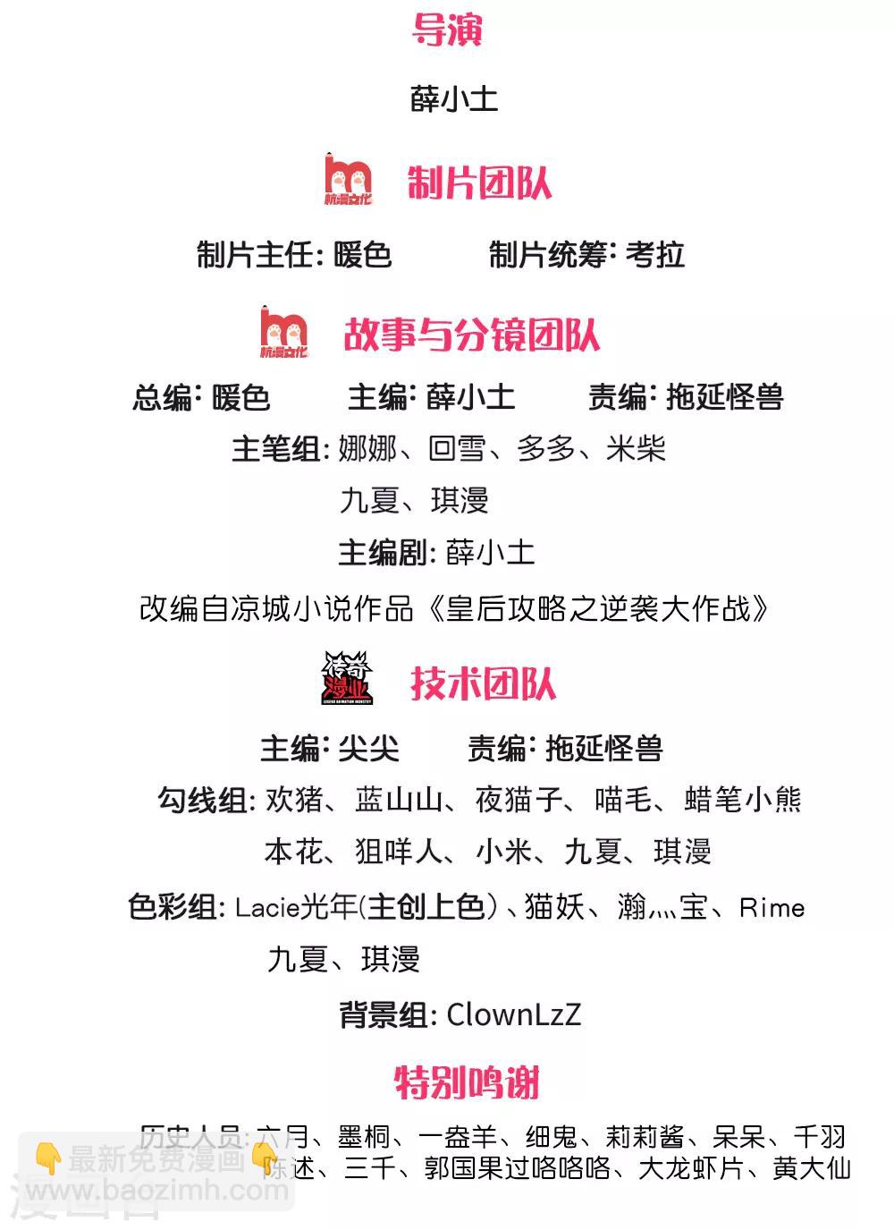 🍚系统逼我做皇后 第5话 在梦里见过你 第2页