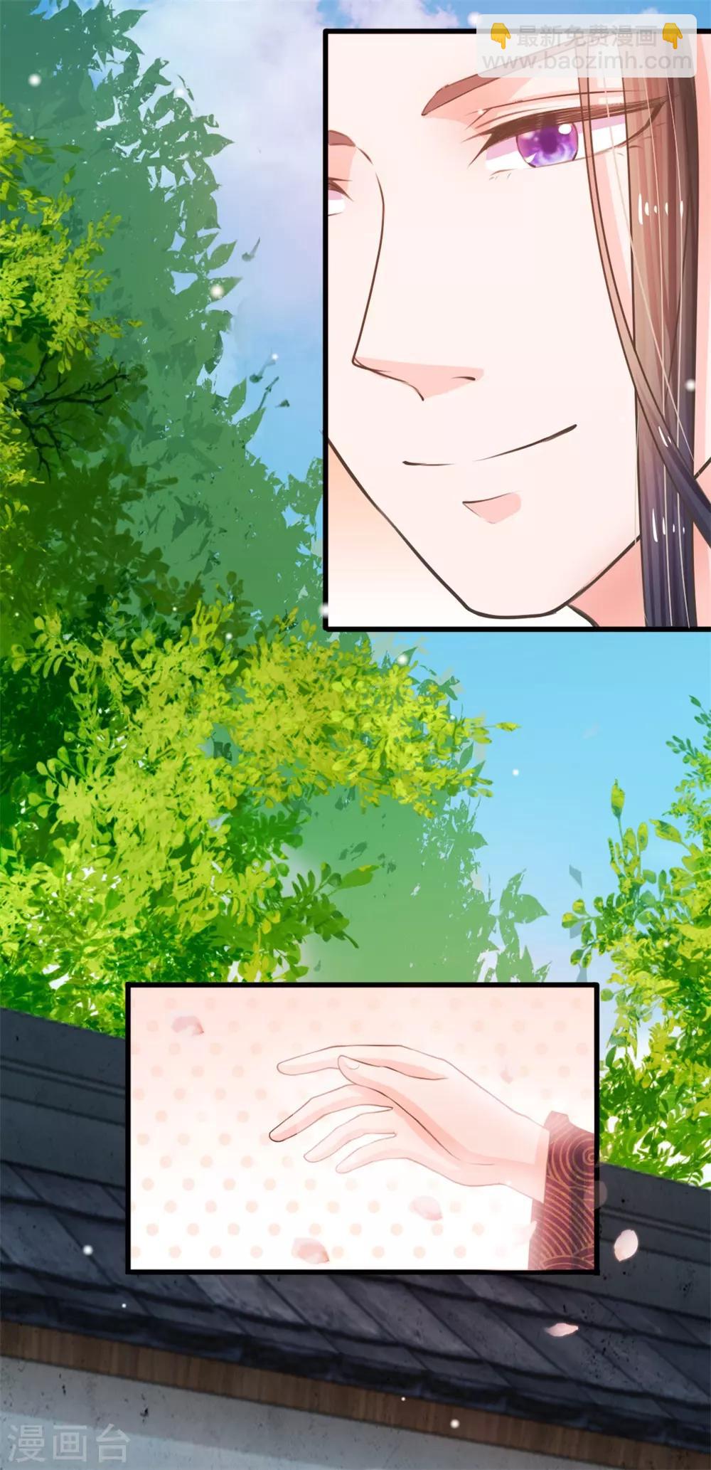 🍚系统逼我做皇后 第5话 在梦里见过你 第22页