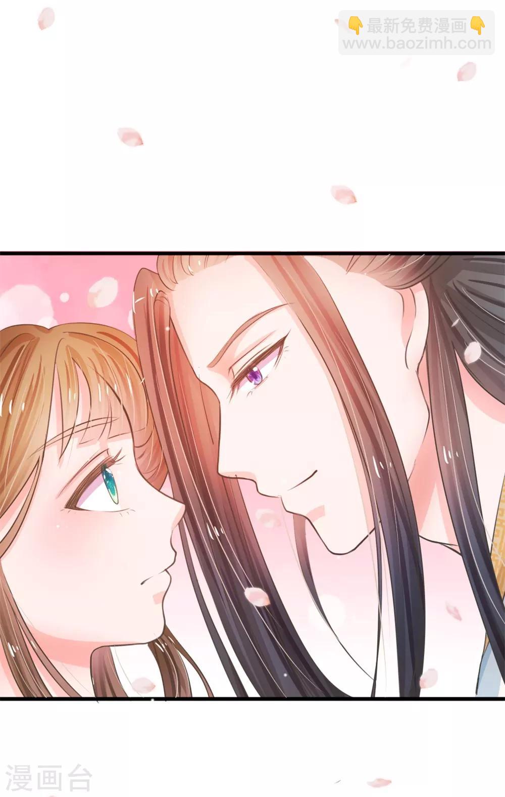 🍚系统逼我做皇后 第5话 在梦里见过你 第24页