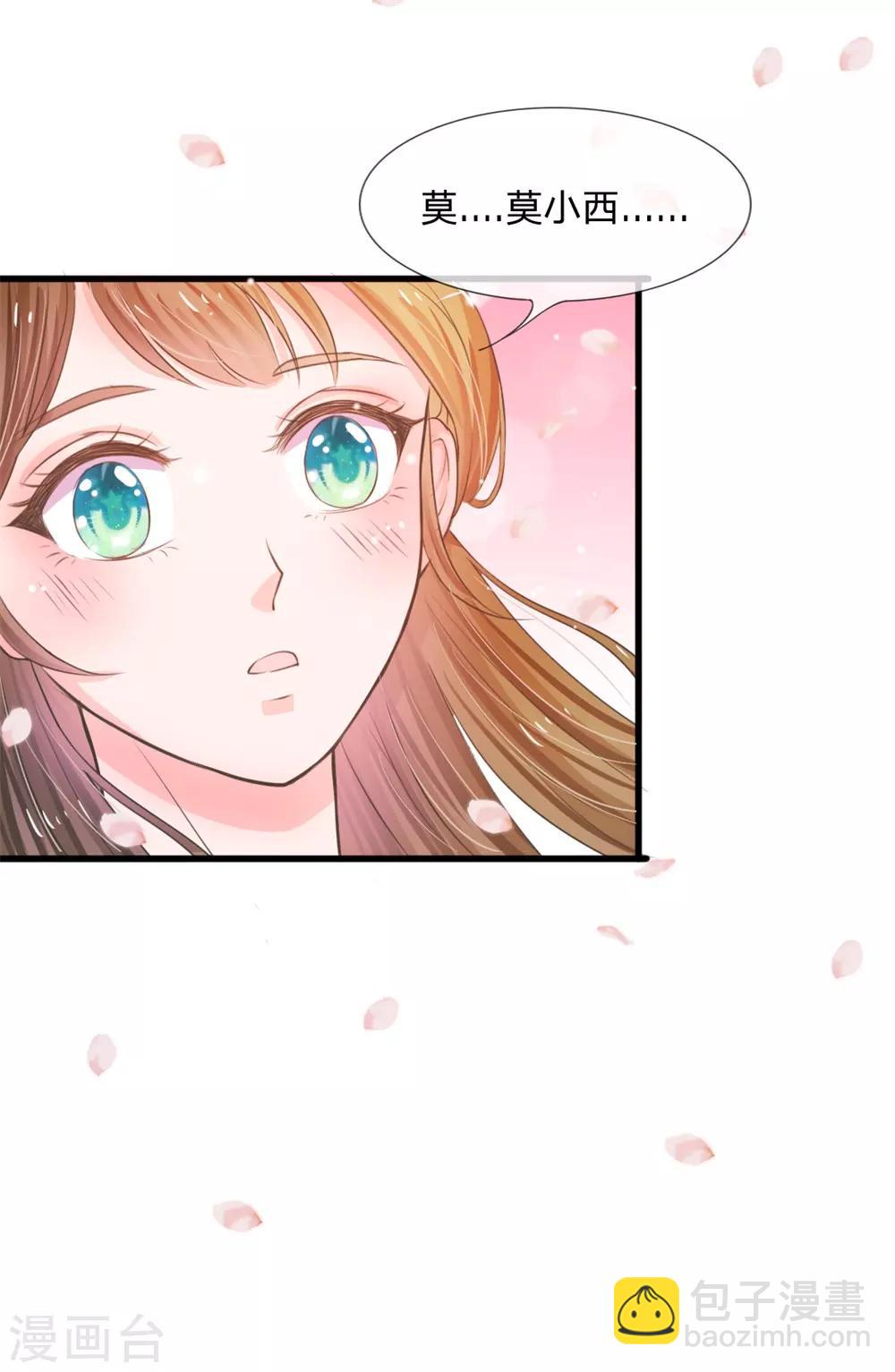 🍚系统逼我做皇后 第5话 在梦里见过你 第26页