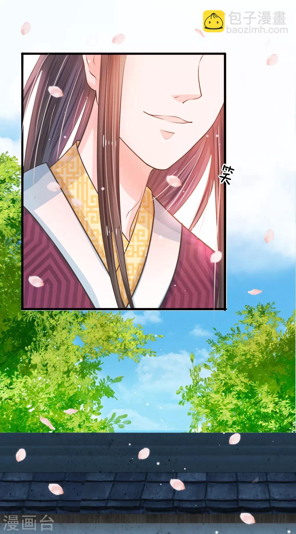 🍚系统逼我做皇后 第5话 在梦里见过你 第3页