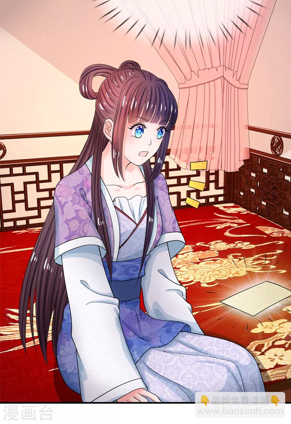 🍚系统逼我做皇后 第41话 这个系统太任性了 第12页