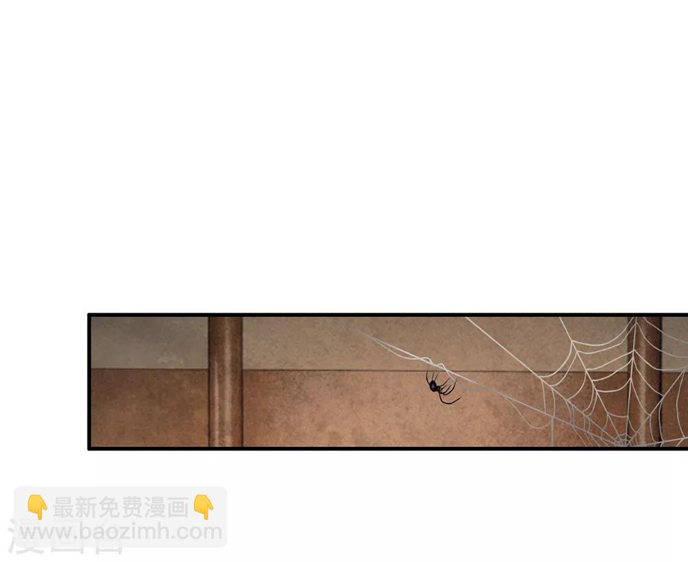 🍚系统逼我做皇后 第41话 这个系统太任性了 第14页