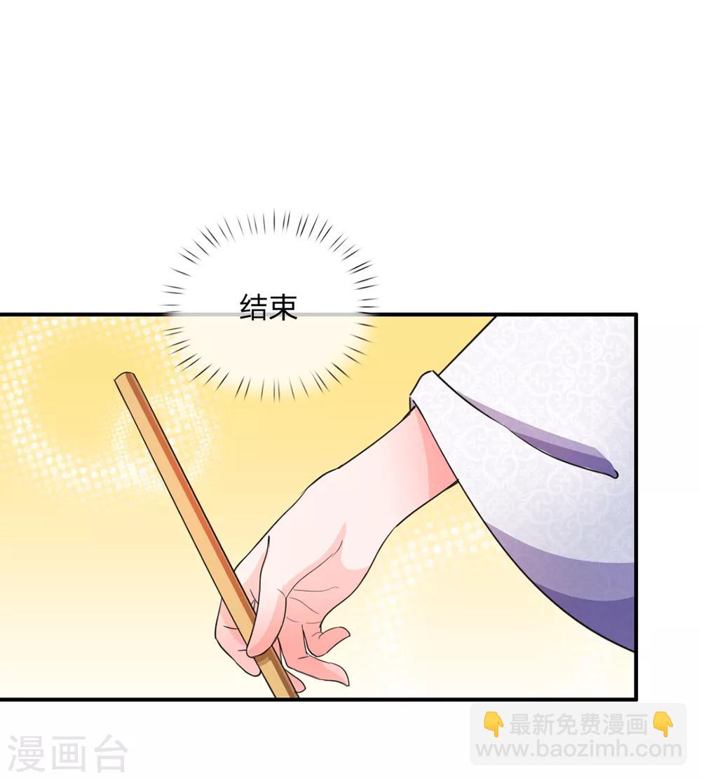🍚系统逼我做皇后 第41话 这个系统太任性了 第6页