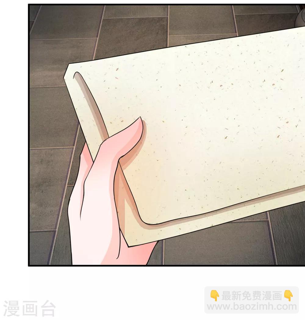 🍚系统逼我做皇后 第41话 这个系统太任性了 第7页