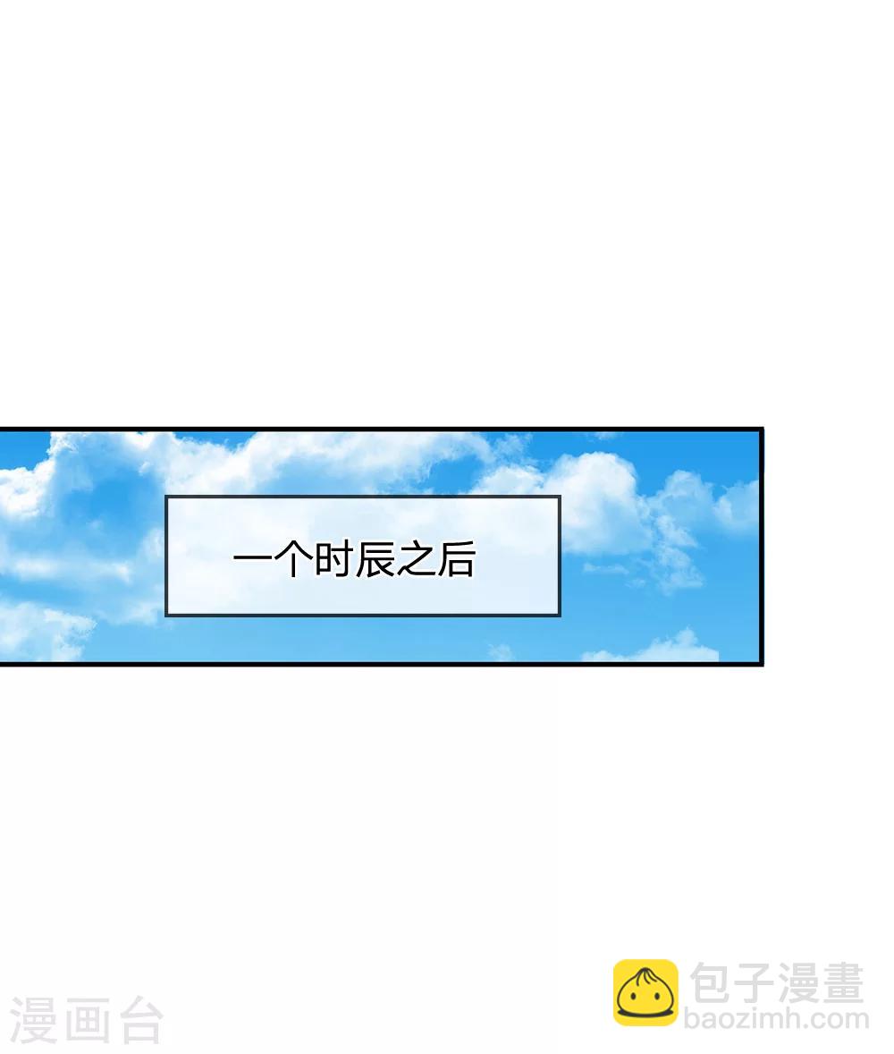 🍚系统逼我做皇后 第43话 可愿做本王的红颜知己 第2页