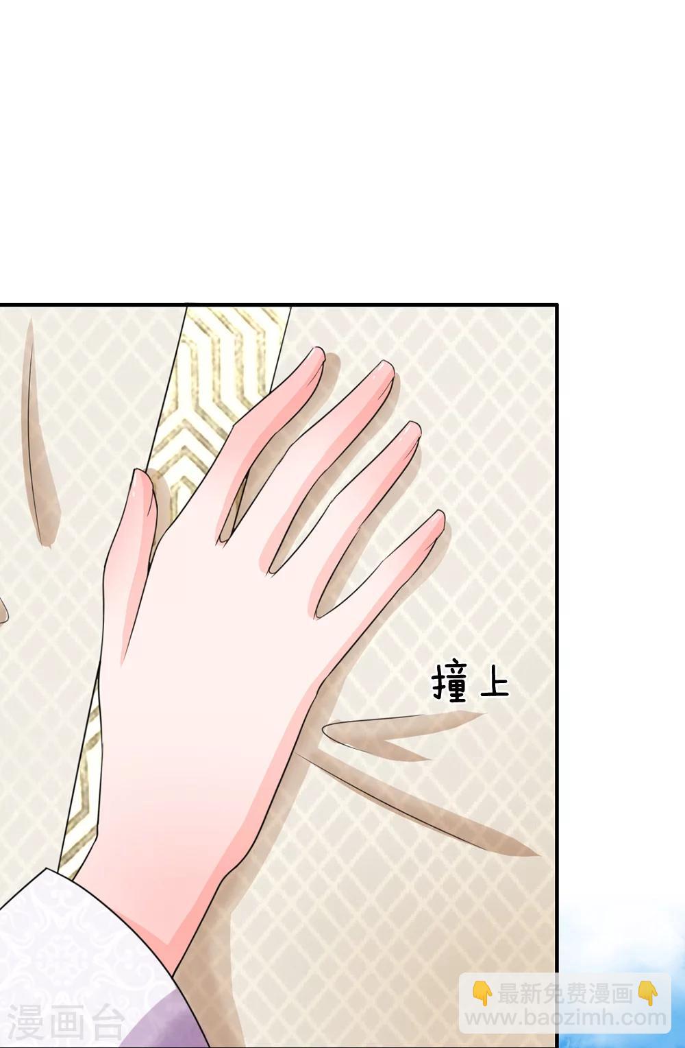 🍚系统逼我做皇后 第43话 可愿做本王的红颜知己 第23页