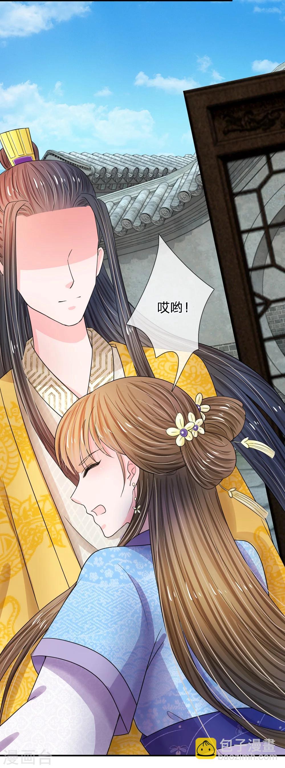 🍚系统逼我做皇后 第43话 可愿做本王的红颜知己 第24页