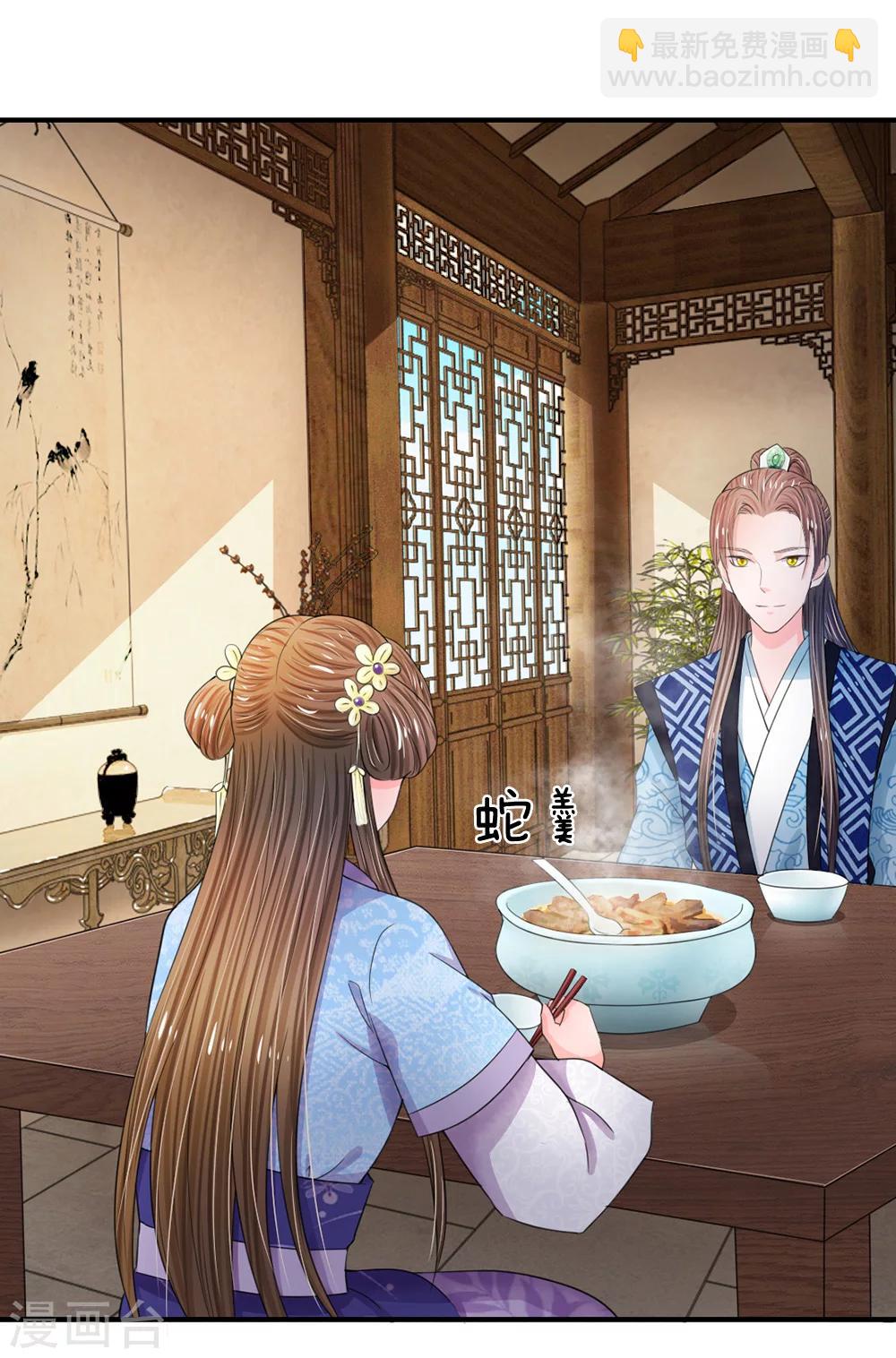 🍚系统逼我做皇后 第43话 可愿做本王的红颜知己 第3页