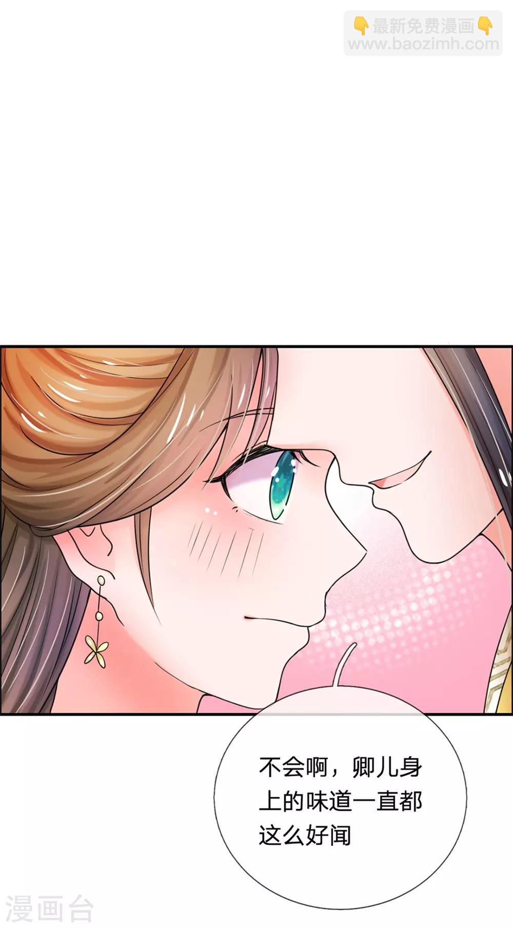 🍚系统逼我做皇后 第45话 卖惨 第11页
