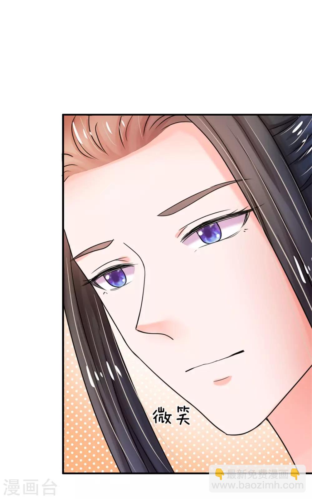 🍚系统逼我做皇后 第45话 卖惨 第2页