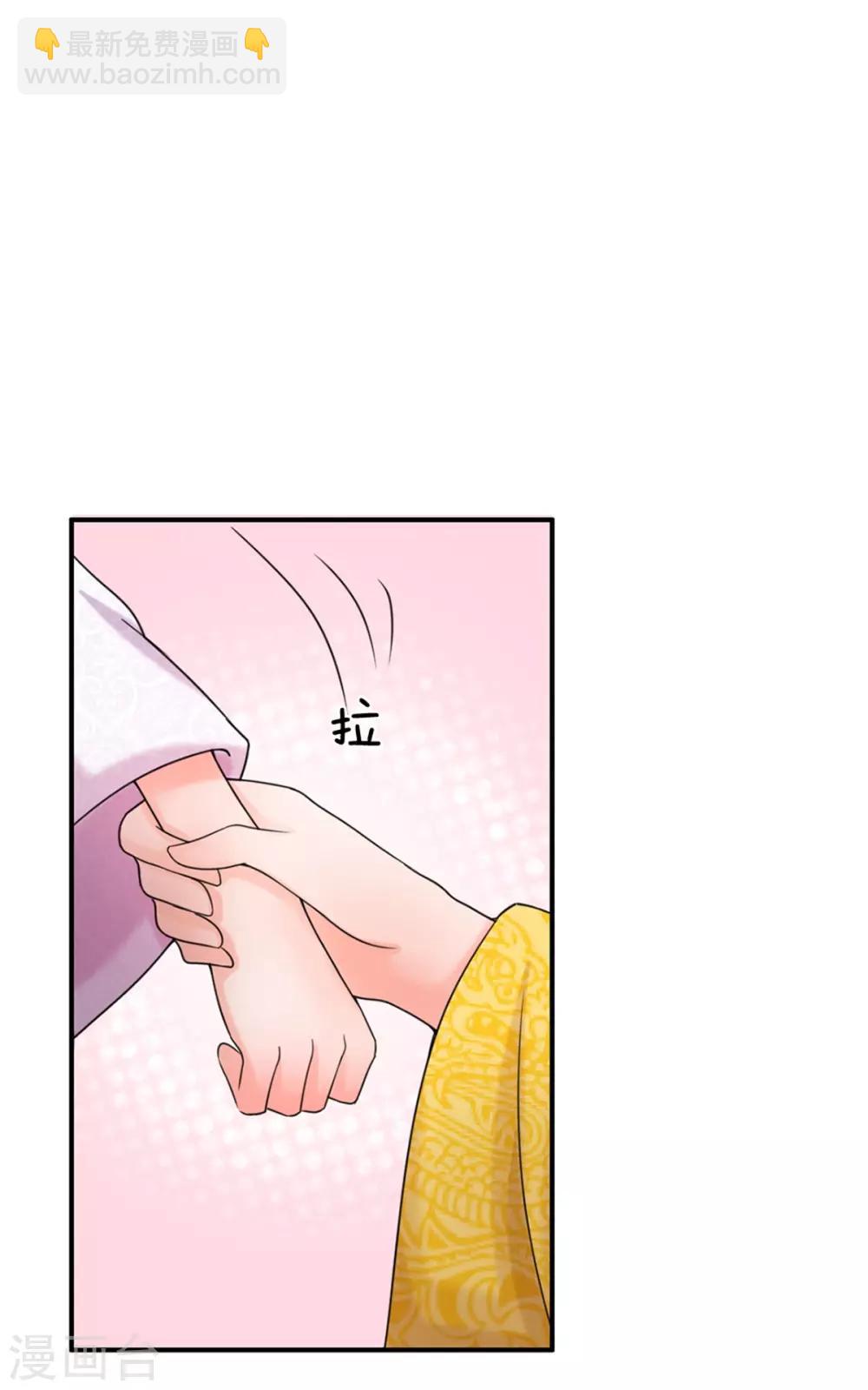 🍚系统逼我做皇后 第45话 卖惨 第4页