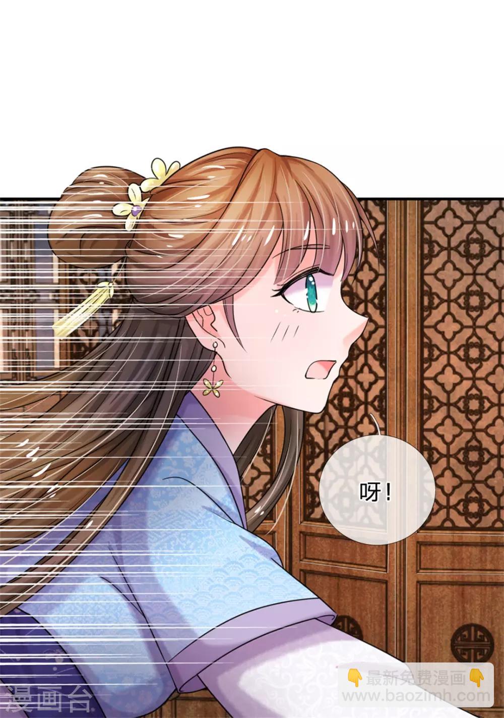 🍚系统逼我做皇后 第45话 卖惨 第5页