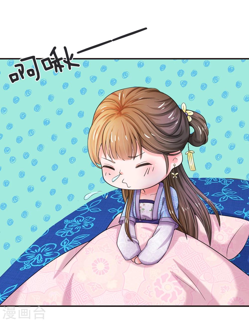 🍚系统逼我做皇后 第47话 我要努力奋斗 第10页