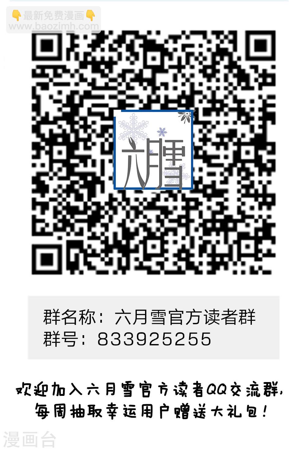 🍚系统逼我做皇后 第47话 我要努力奋斗 第27页