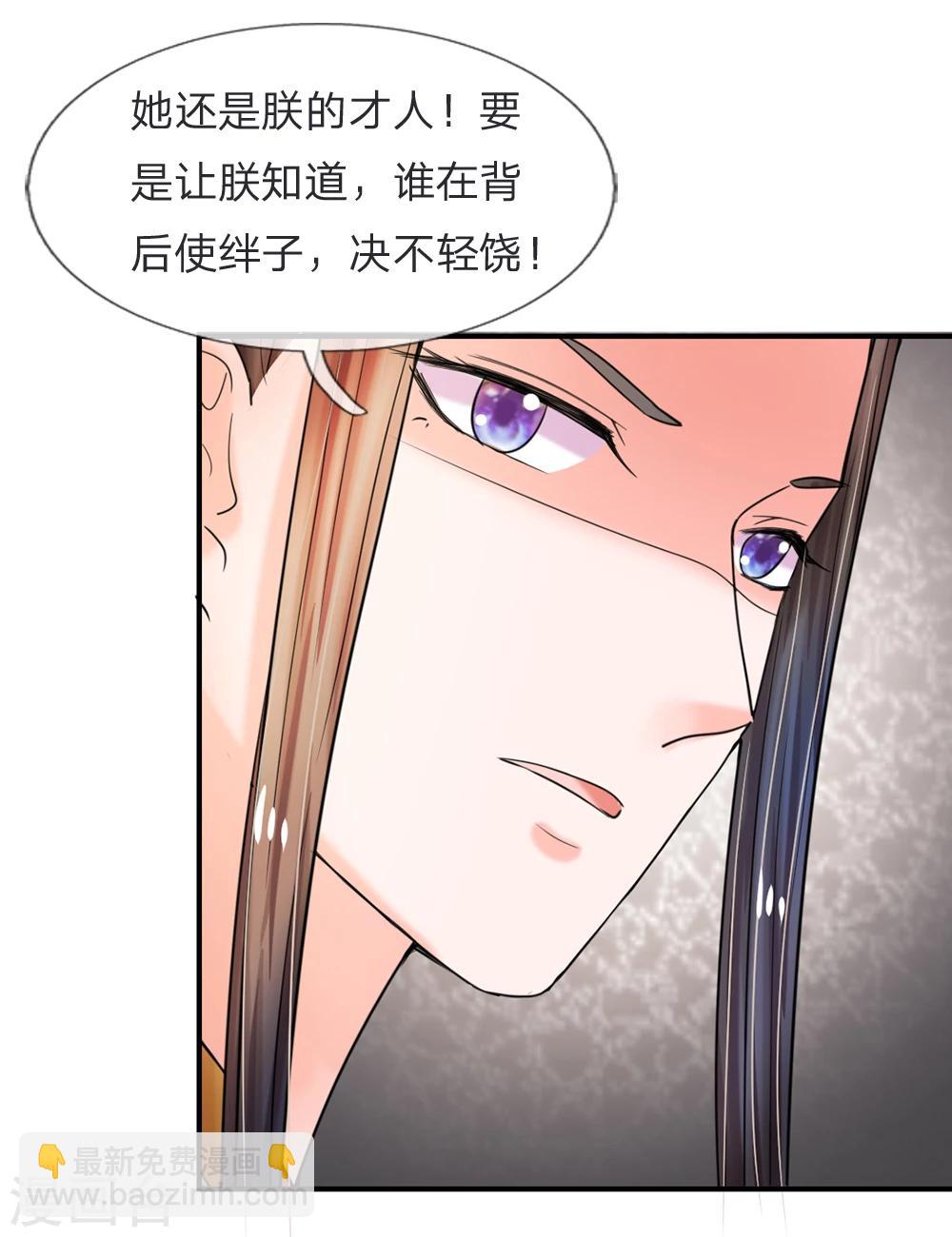 🍚系统逼我做皇后 第47话 我要努力奋斗 第6页