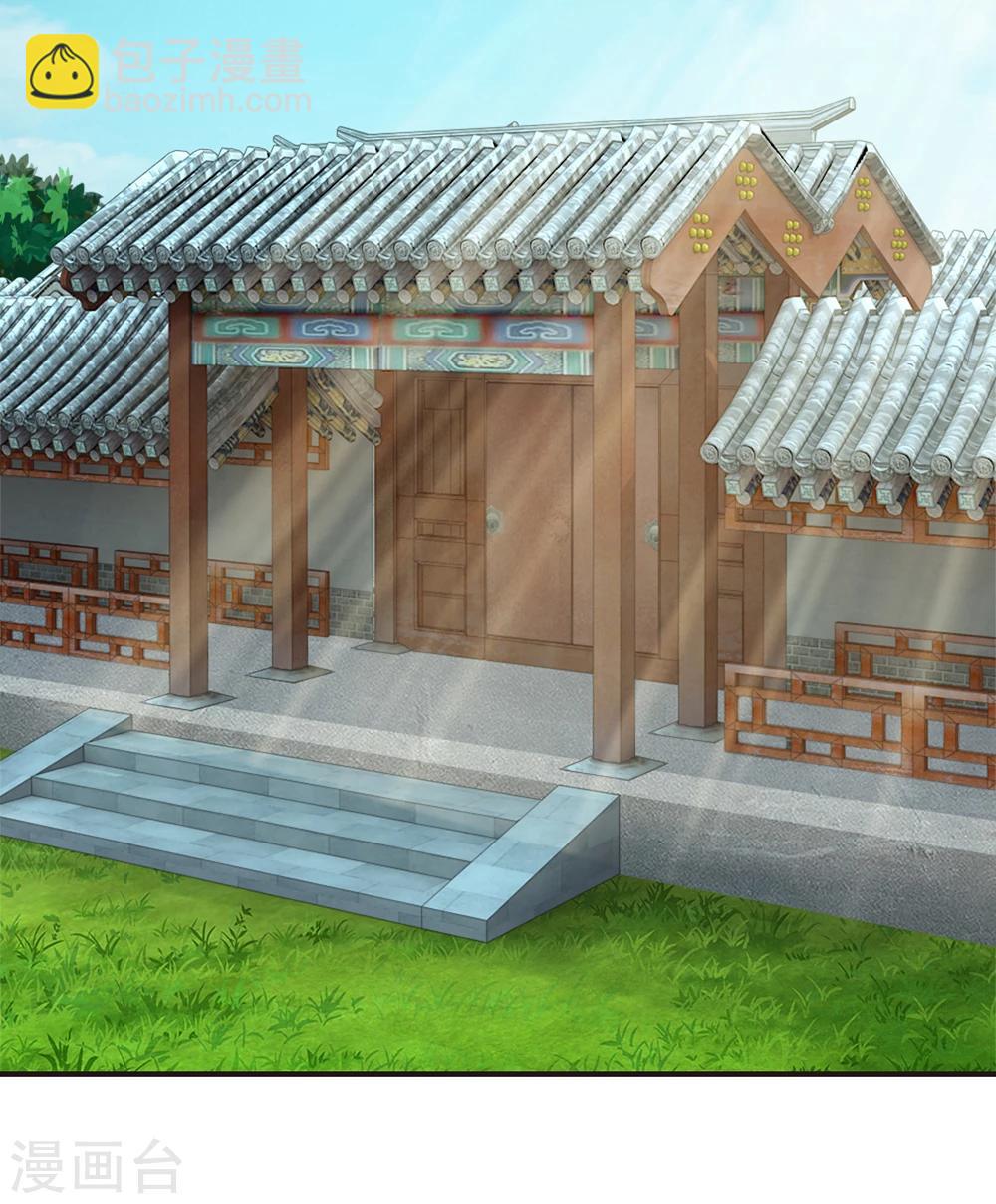 🍚系统逼我做皇后 第47话 我要努力奋斗 第9页