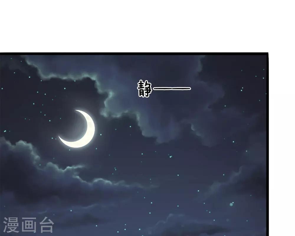 🍚系统逼我做皇后 第49话 写情书 第11页