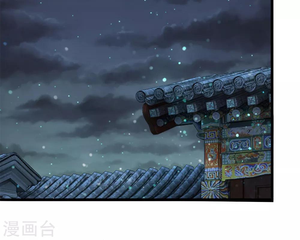 🍚系统逼我做皇后 第49话 写情书 第12页