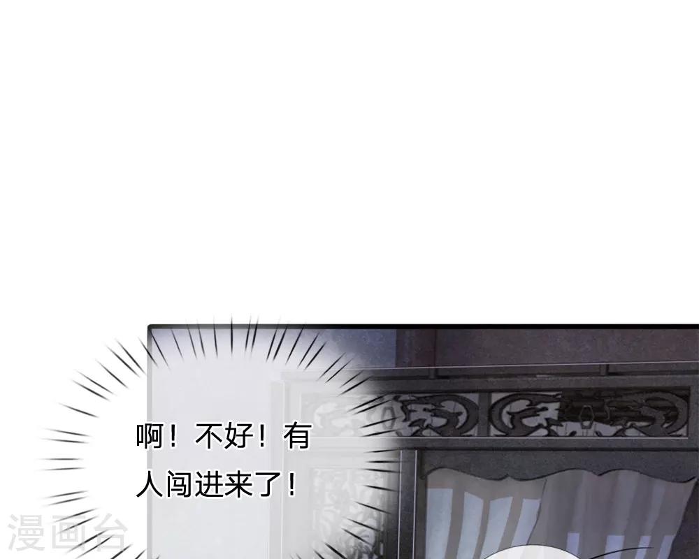 🍚系统逼我做皇后 第49话 写情书 第21页