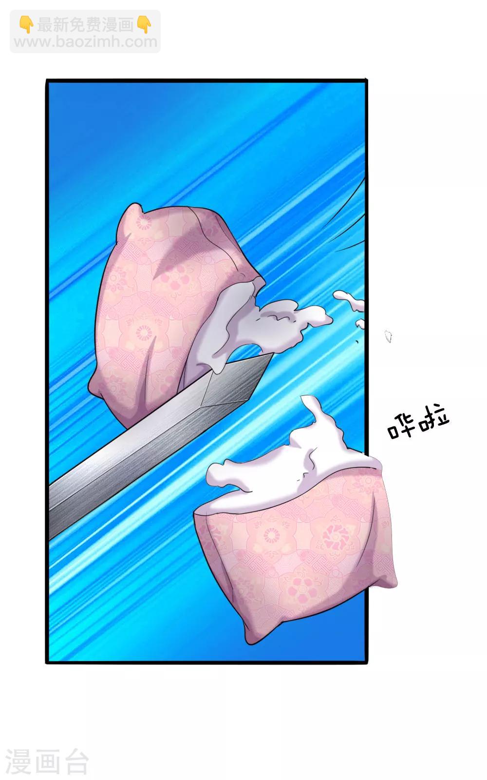 🍚系统逼我做皇后 第49话 写情书 第23页