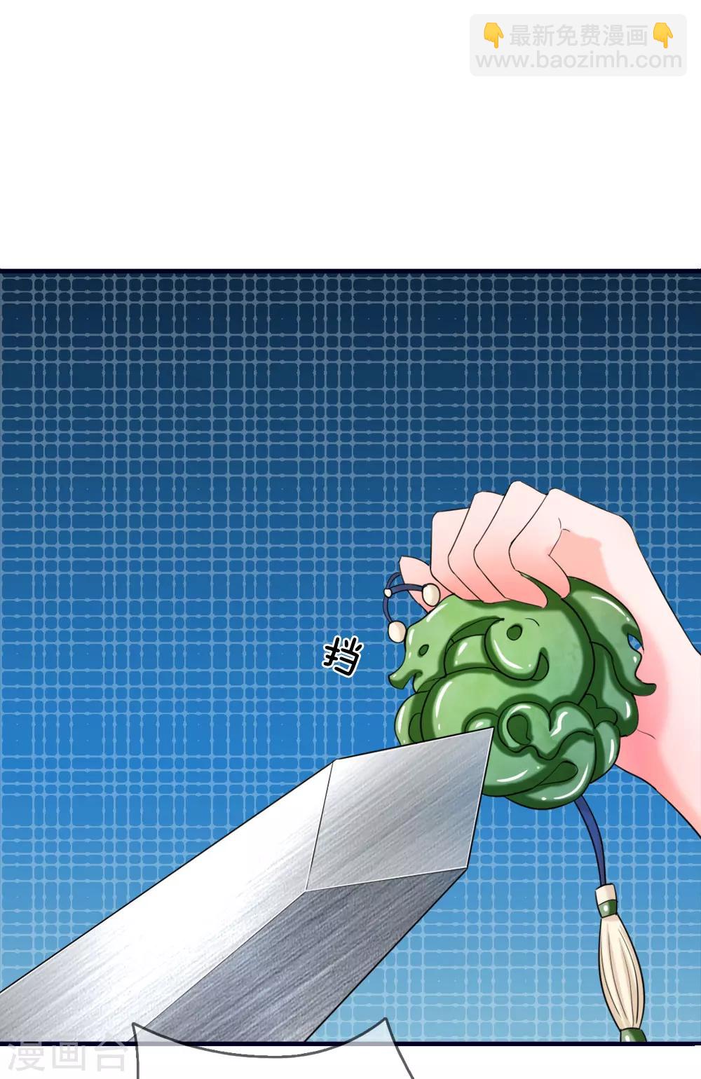 🍚系统逼我做皇后 第49话 写情书 第27页