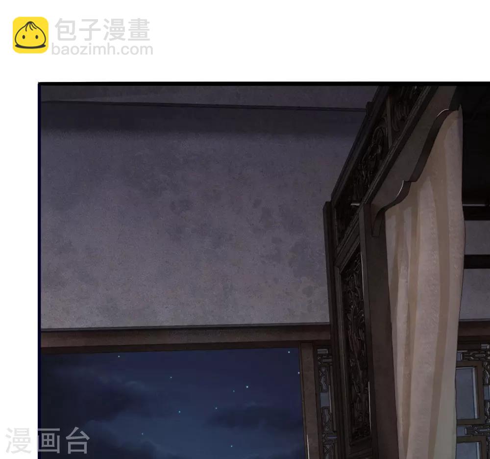 🍚系统逼我做皇后 第49话 写情书 第30页