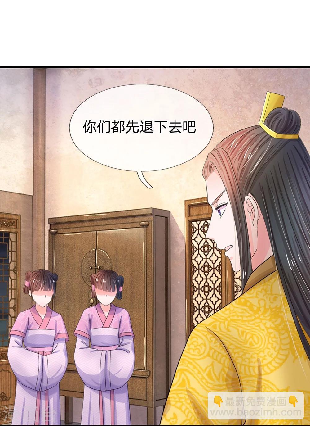 🍚系统逼我做皇后 第50话 傻的可爱 第10页