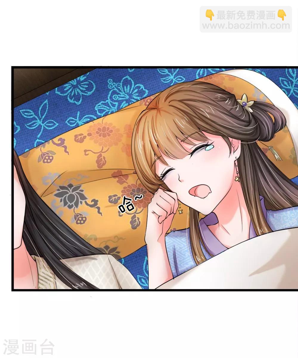 🍚系统逼我做皇后 第52话 朕是你的情郎 第5页