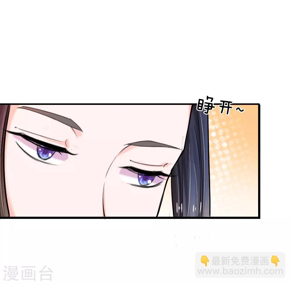 🍚系统逼我做皇后 第52话 朕是你的情郎 第9页