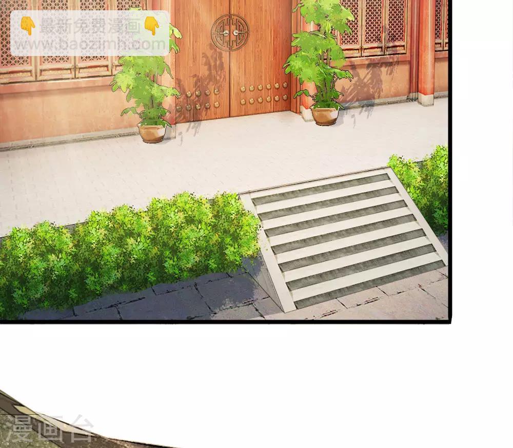 🍚系统逼我做皇后 第54话 出冷宫了！ 第10页
