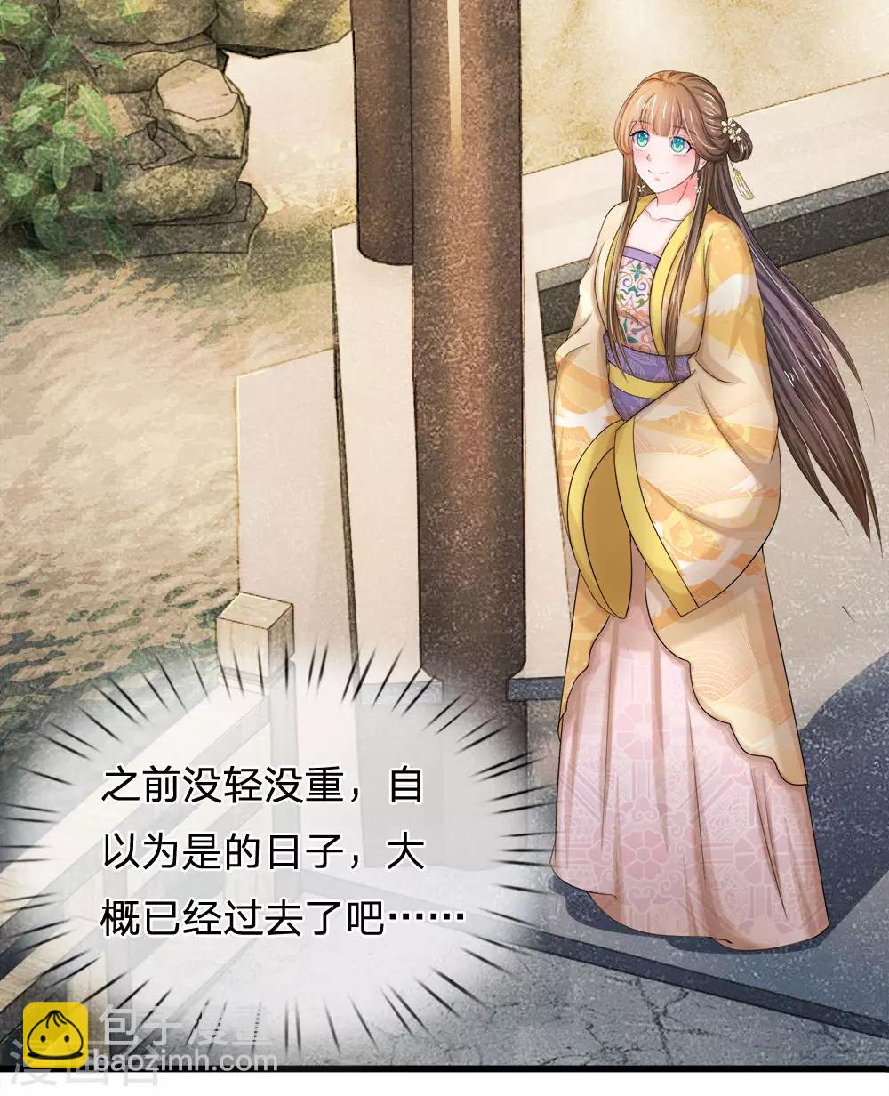 🍚系统逼我做皇后 第54话 出冷宫了！ 第12页
