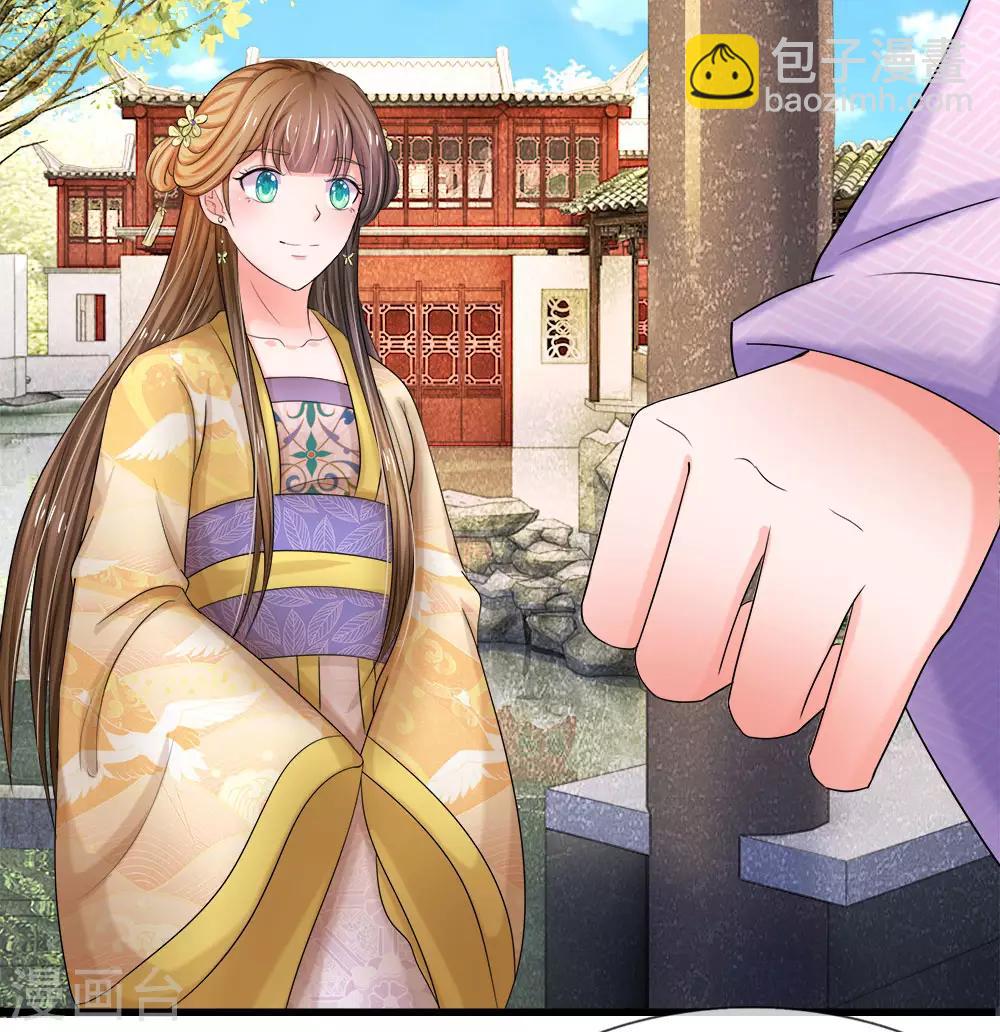 🍚系统逼我做皇后 第54话 出冷宫了！ 第17页