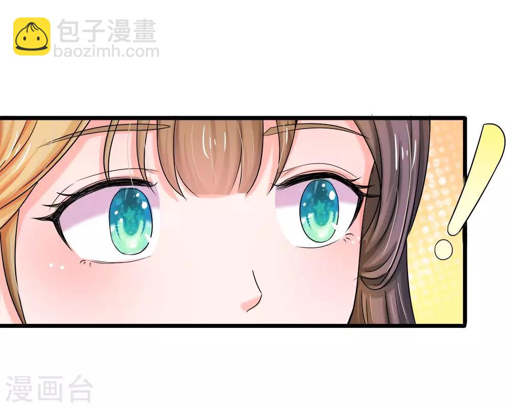 🍚系统逼我做皇后 第54话 出冷宫了！ 第25页