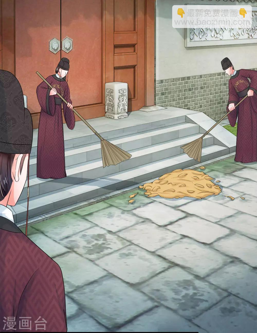 🍚系统逼我做皇后 第54话 出冷宫了！ 第3页