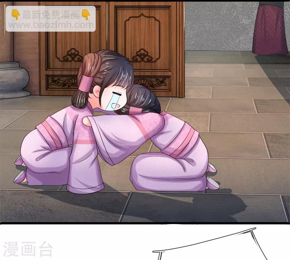 🍚系统逼我做皇后 第54话 出冷宫了！ 第6页