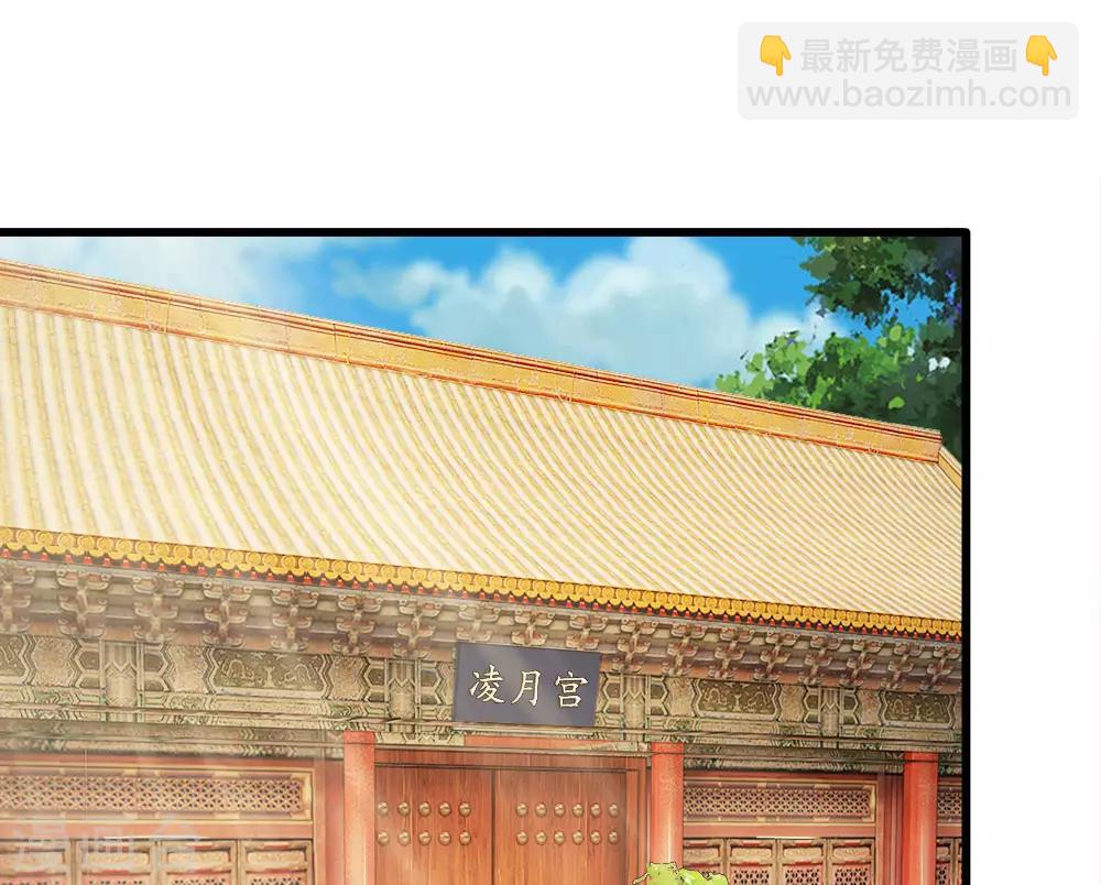 🍚系统逼我做皇后 第54话 出冷宫了！ 第9页