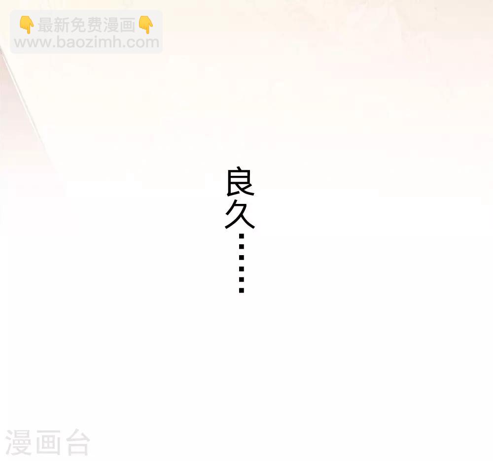 🍚系统逼我做皇后 第56话 系统你快出来！ 第15页