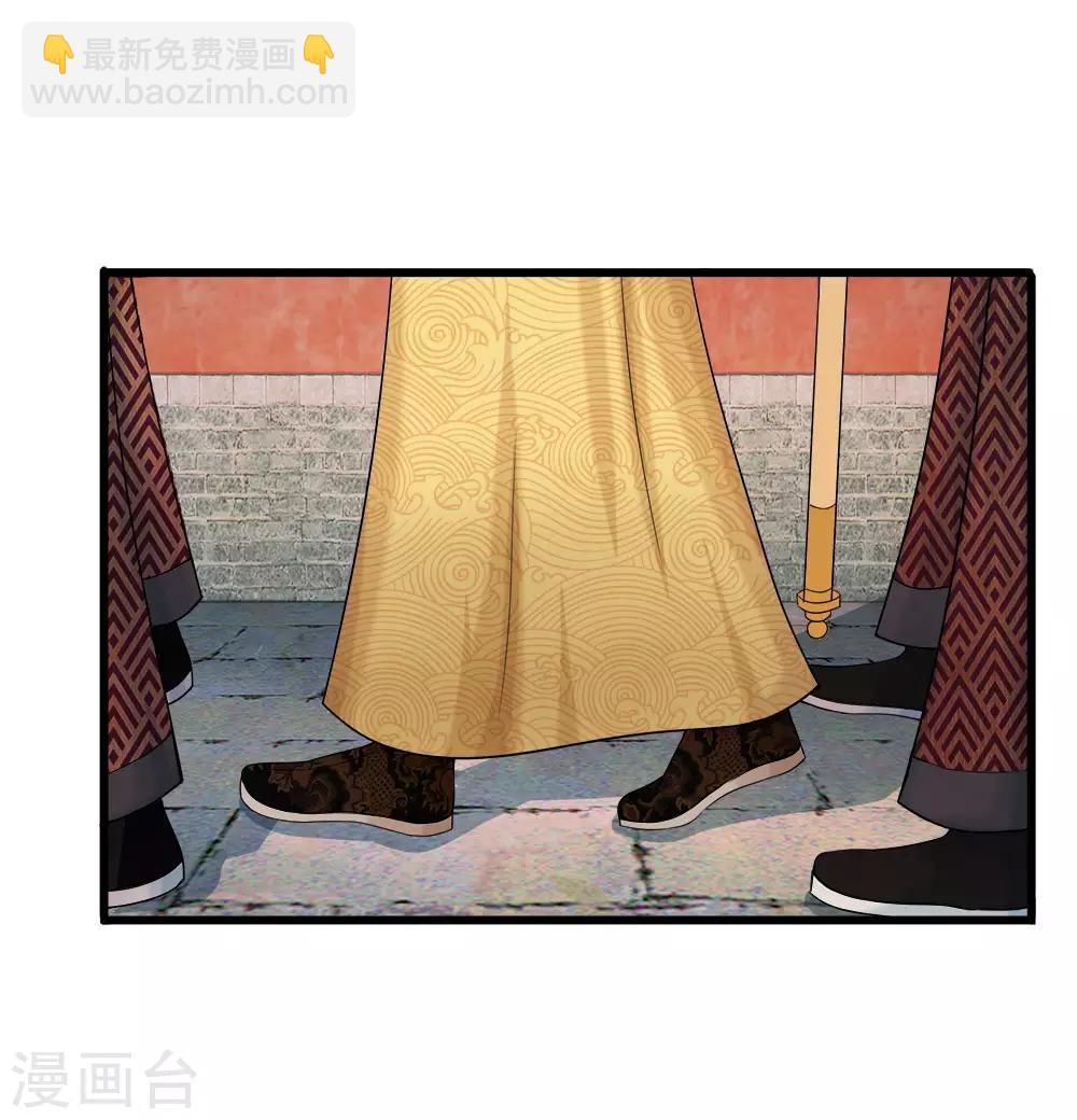 🍚系统逼我做皇后 第56话 系统你快出来！ 第21页