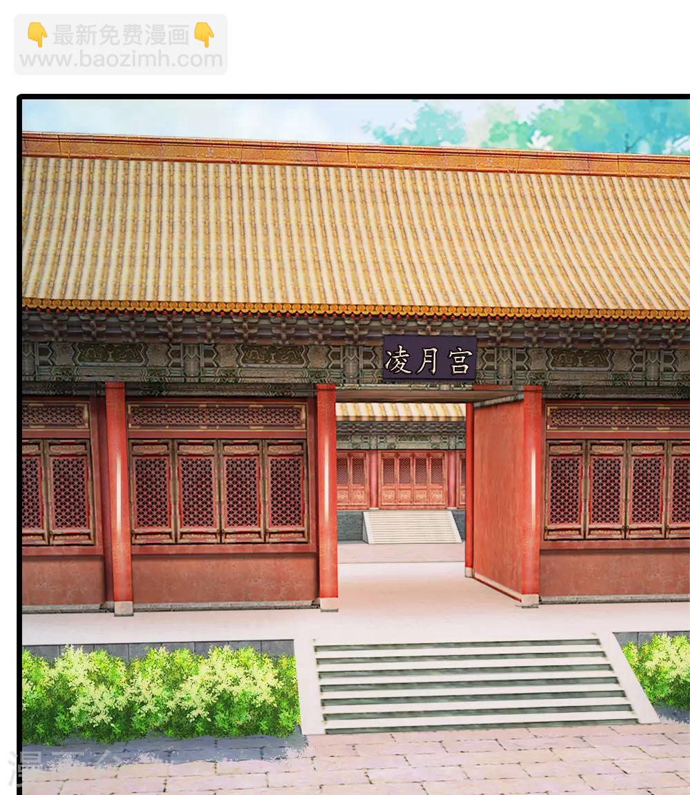 🍚系统逼我做皇后 第56话 系统你快出来！ 第22页